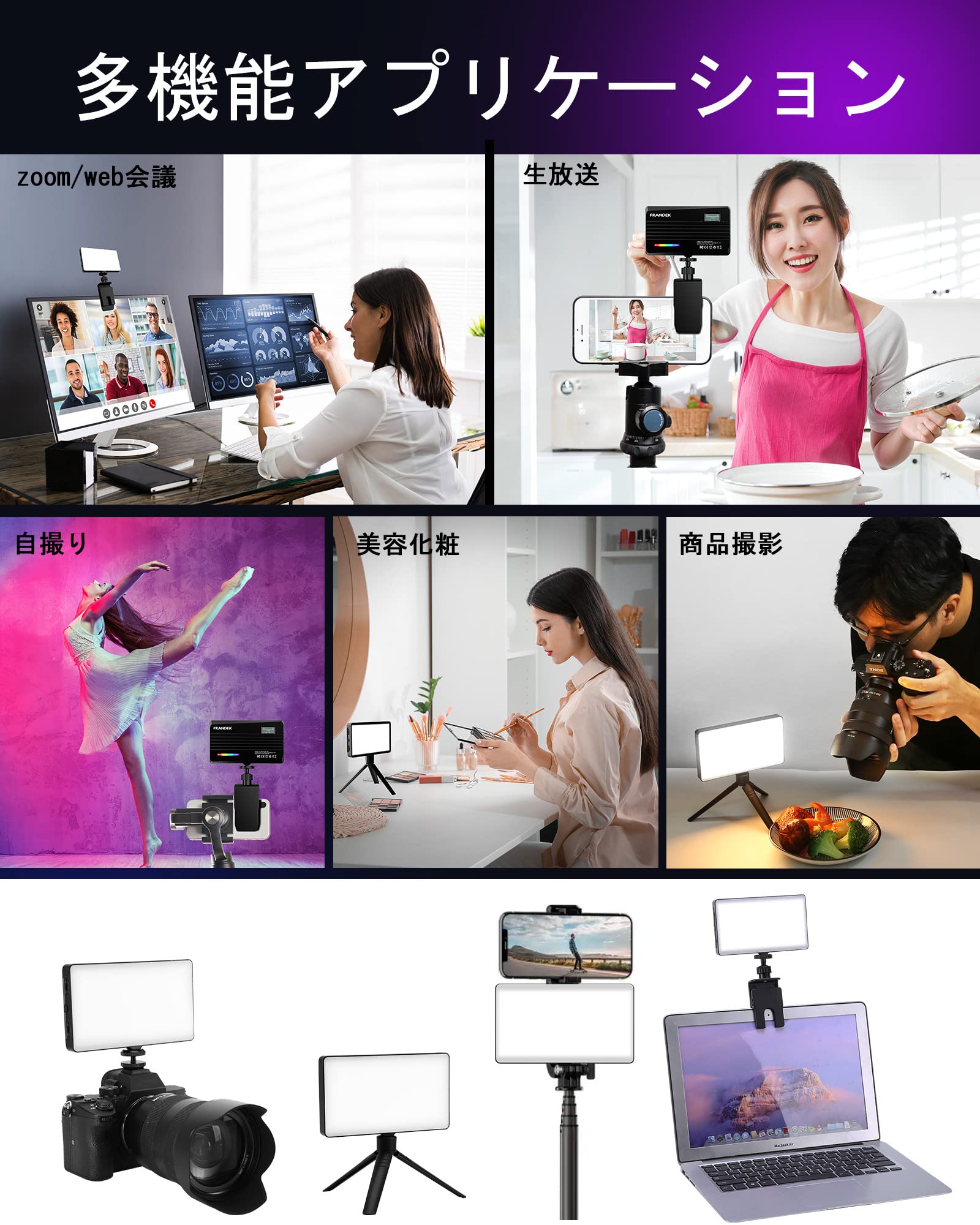 Amazon.co.jp: Frandek LEDビデオライト 小型 充電式, RGB撮影ライト